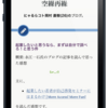 Tumblr の Mobile Theme を作った