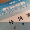 椎間板ヘルニアで坐骨神経痛。痛くて座ってられない。