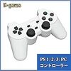 【E-game】 4way ワイヤレスコントローラー DUALSHOC by PS3/PS2/PS/PC (オートスリープ機能 振動対応) クロス & 日本語説明書 & 1年保証付き『ホワイト』