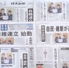 メモ：理念も倫理もなく、「狂気」を伴った高市政権なのか　※追記：吉田松陰の言葉と明治維新と内戦
