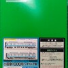 【板キット】グリーンマックスエコノミーキットNo445A　小田急1000形ワイドドア車　基本4両編成セット