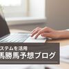 250705 週末勝馬捜羅
