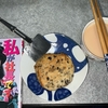 公園のどんぐりでクッキーを作る下級国民