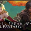 【MTGアリーナ】初心者向け解説【マジック・ザ・ギャザリング】