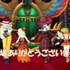 【DQX】星空の下、酒と共に嘘の仮面を被る…