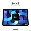 新型iPad Air (第5世代)にM1チップ搭載の情報