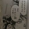 そろそろバスケ漫画にまつわる問題について一言言っておくか