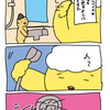 お風呂もサバイバー