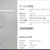Windows10 update 1803