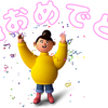 合格した！　塾の先生へのお礼はどうする？