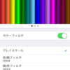 スマホ依存を抜け出す術
