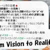 理想の１年の過ごし方は