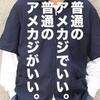 普通のおじさんが普通に着て格好良い普通の服装。