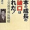 民主党代表選告示。候補者5人の著作を見ていくと...。こんなもの、あんなものが...