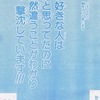 りぼん2009年11月号―2010年12月号感想