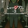 モンタージュ 渡辺潤 16 17 沢田が土下座で欽一 大和 鈴木を圧倒 川崎雄大と大和の行動がますますそっくりに Phmpk Log モンタージュ 渡辺潤 16 17 沢田が土下座で欽一 大和 鈴木を圧倒 川崎雄大と大和の行動がますますそっくりに Phmpk Log