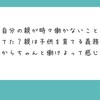 FIREリタイアをいいわけにして子ども巻き込むな、経済的虐待するな