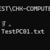 PC名を実行可否条件にしたサンプルバッチファイルを作ってみる