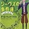 9月の読書メーター