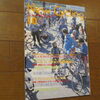 モノコックフレーム（1992年10月号）H4