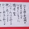 本町筋　卯年新春絵手紙展