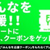 ｉｍａ　オンラインストアでお得なキャンペーン開催中！（5/10迄だよ！）