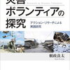 建設業のスキルで復興支援！災害ボランティアでできること