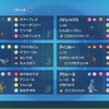 【ポケモンSVシングル】S38最終263位(1884.367)　黒バドザマゼンタ(ほぼ個体調整のみ)