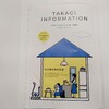 タカギ 浄水器 使い方　【10年使ってる理由3選】