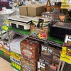 【実際に見に行った】七輪はドンキで買える？販売場所・値段・種類まとめ
