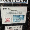 BIGMAMA COMPLETE TOUR