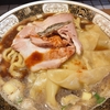 「煮干が嫌いな方ご遠慮ください」すごい煮干ラーメン専門店