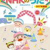 ピタゴラスイッチ 10本アニメスペシャルが3 26 土 に放送されます 赤チャンネルブログ ピタゴラスイッチ 10本アニメスペシャルが3 26 土 に放送されます 赤チャンネルブログ