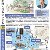 高石市を守る会　会報vol.24