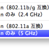 MacBookのワイヤレスのスピードをただで３倍弱にする方法