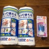 ＊メルペイでお買い物〜！