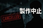 目黒蓮の映画降板で会社倒産？社長が明かした「引き金」の真相と理由