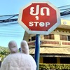 ”どっちも同じじゃないの？”by 私の友達、でもビミョーに違うラオ語とタイ語の「止まれ」の表記