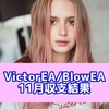 #28【11月収支報告】VictorEA/BlowEAの2つを運用してみたけど神〜〜(๑╹ω╹๑ )