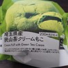 埼玉県産狭山茶クリームもこ