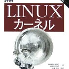 Linuxカーネルを新しいCPUに移植する - 豆腐の豆腐和え