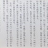 矢口家住宅（土浦市）～つくば市とその周辺の風景写真案内（４５５）