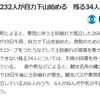 屋久島集中豪雨で登山者が孤立！土砂崩れの予兆と対策、地名の恐ろしさ