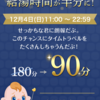 【#ポケコロ】至福のバスタイムマシン～聖夜の贈り物なんだぶ～ 画像まとめ【VIP限定バスイベ】