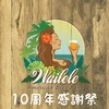 2月6日(火)　18時～23時(22時LO)　★2月11日(日)はWailele10周年★