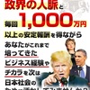 総理大臣と一緒に仕事しませんか？