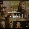 「武藤敬司引退試合」21日に迫って参りました（有料ネットPPV）