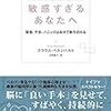 パニック障害で汗をかいたときに落ち着く方法