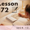 【ラジオ英会話】L172◆仮定法3　過去についての反事実