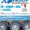 失敗の原因は何のせい？ 「原因帰属理論」／人事のモヤモヤがスッキリする学術理論②／月刊人事マネジメント寄稿連載記事